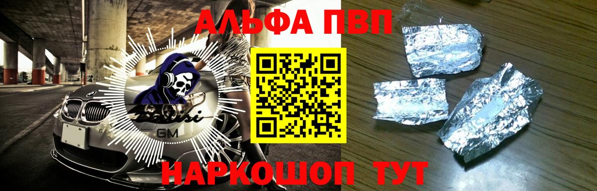 А ПВП крисы CK  Вход с VPN  APVP  A PVP СК  Саратов  Alfa_PVP VHQ 