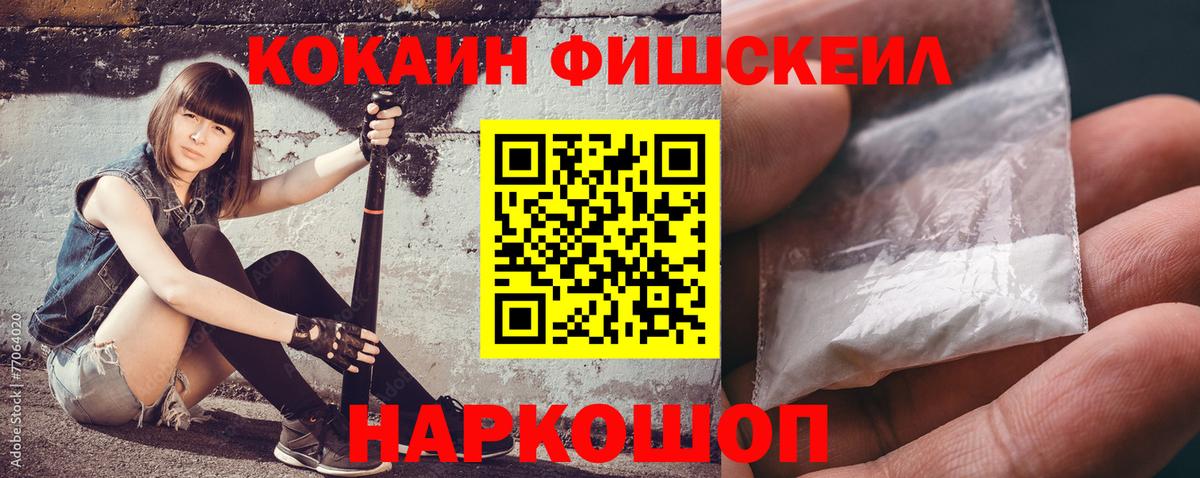 Саратов  COCAIN VHQ  Cocaine  Вход с VPN  Кокаин Перу 