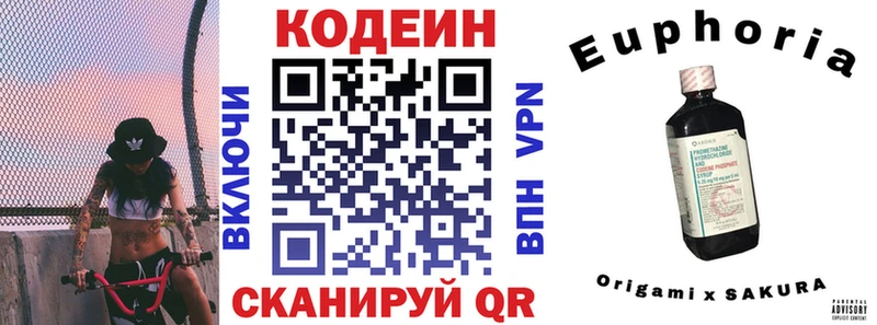 дарнет шоп Саратов Кодеиновый сироп Lean Purple Drank
