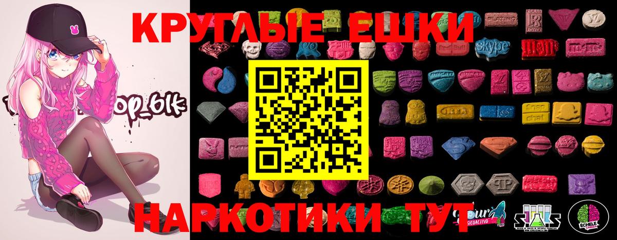 Саратов  Экстази XTC  Вход с VPN  Ecstasy ешки 