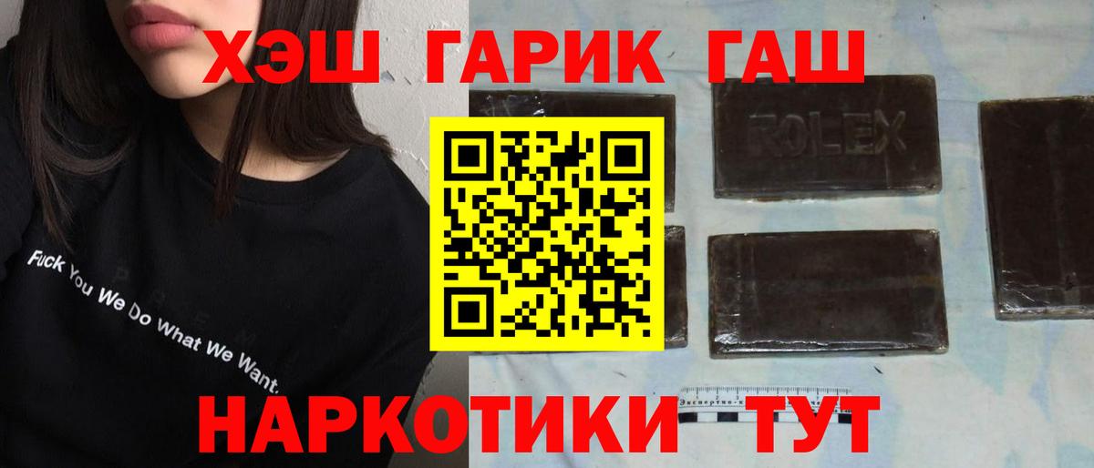 ГАШ Premium  Гашиш  Вход с VPN  Саратов  Гашиш Ice-O-Lator 