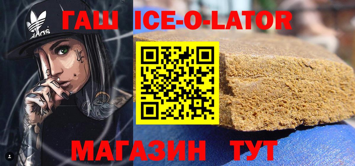 ГАШ hashish Саратов