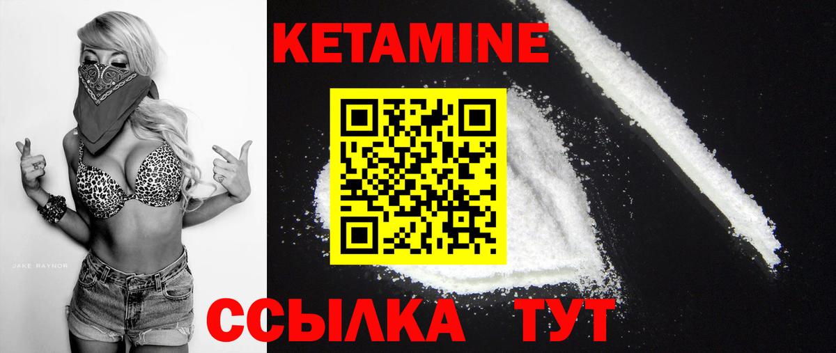 Саратов  Кетамин ketamine  Вход с VPN 