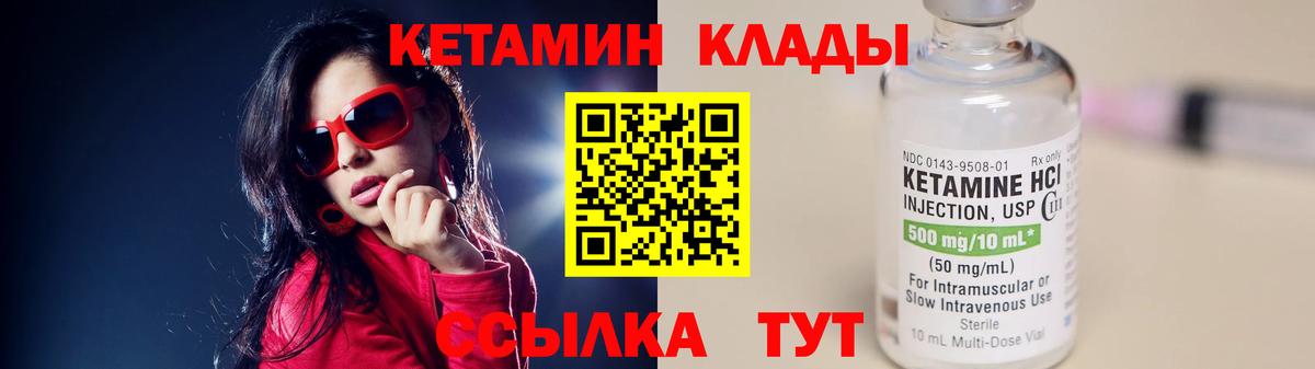Кетамин ketamine Саратов