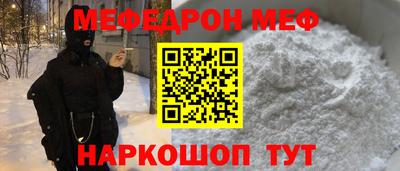 меф Нальчик
