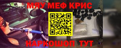 меф Нальчик