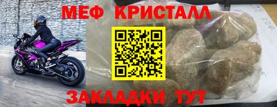 мефедрон VHQ Наро-Фоминск