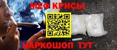 меф Нальчик