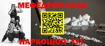 мефедрон VHQ Наро-Фоминск