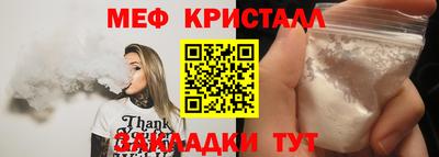 меф Нальчик