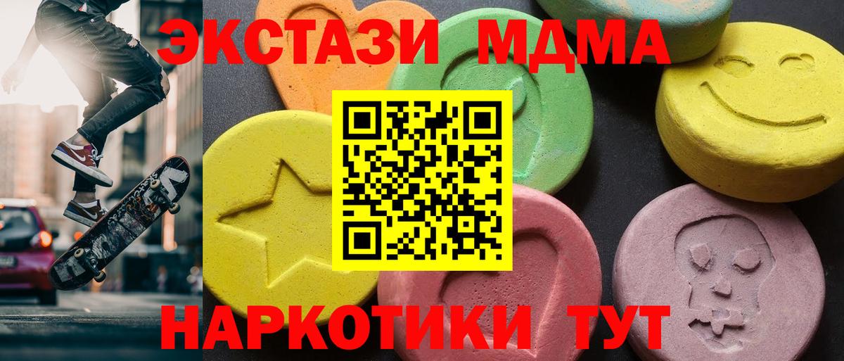 МДМА кристаллы Саратов