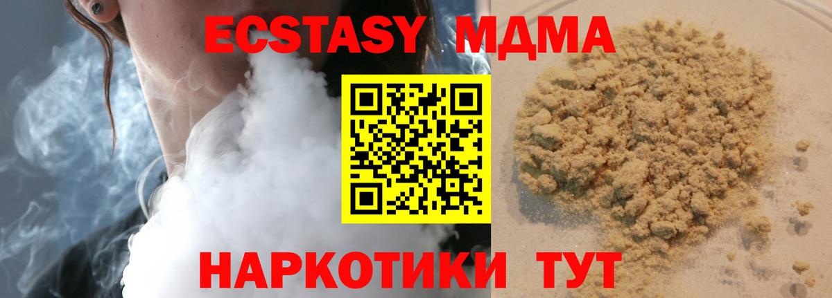 MDMA  МДМА VHQ  Вход с VPN  Саратов 