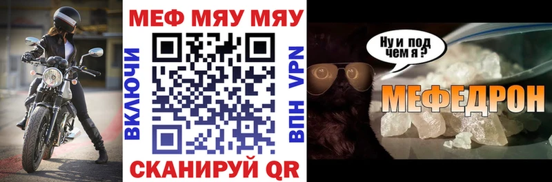 Мефедрон кристаллы  shop состав  Саратов 