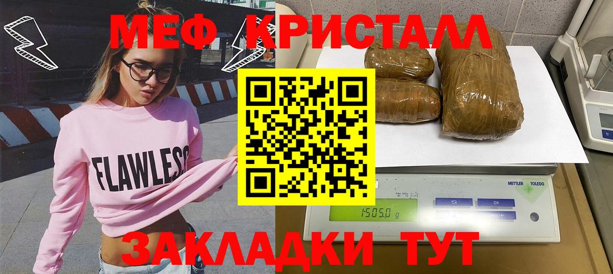 МЯУ-МЯУ  Мефедрон мука  Меф  Вход с VPN  Саратов  МЕФ VHQ 