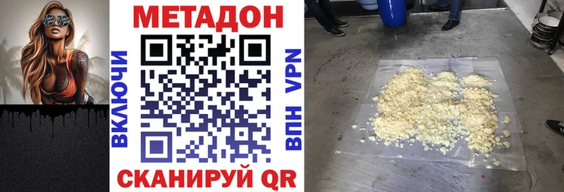 Метадон мёд  закладки  Саратов 