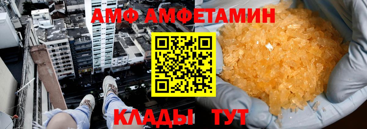 Саратов  Метамфетамин винт  Вход с VPN  Метамфетамин винт 