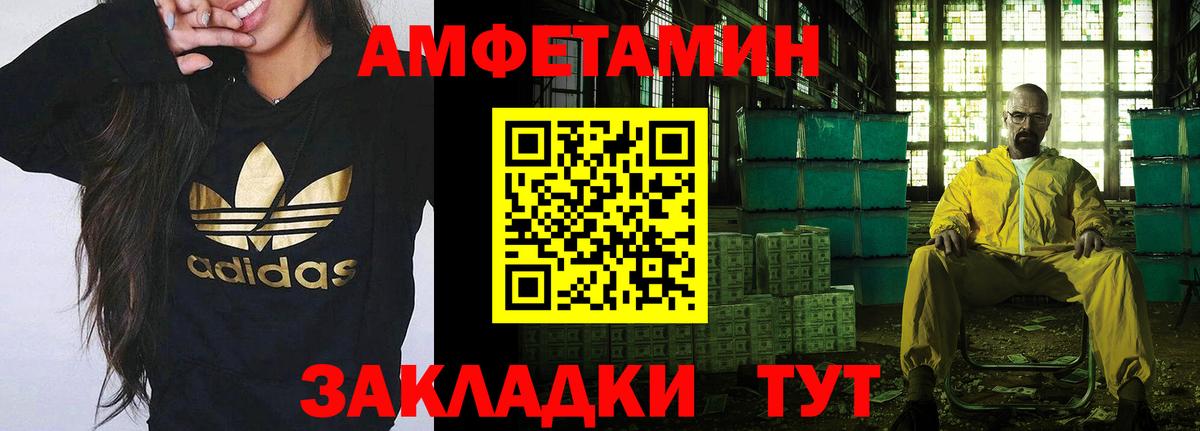 Метамфетамин кристалл Саратов