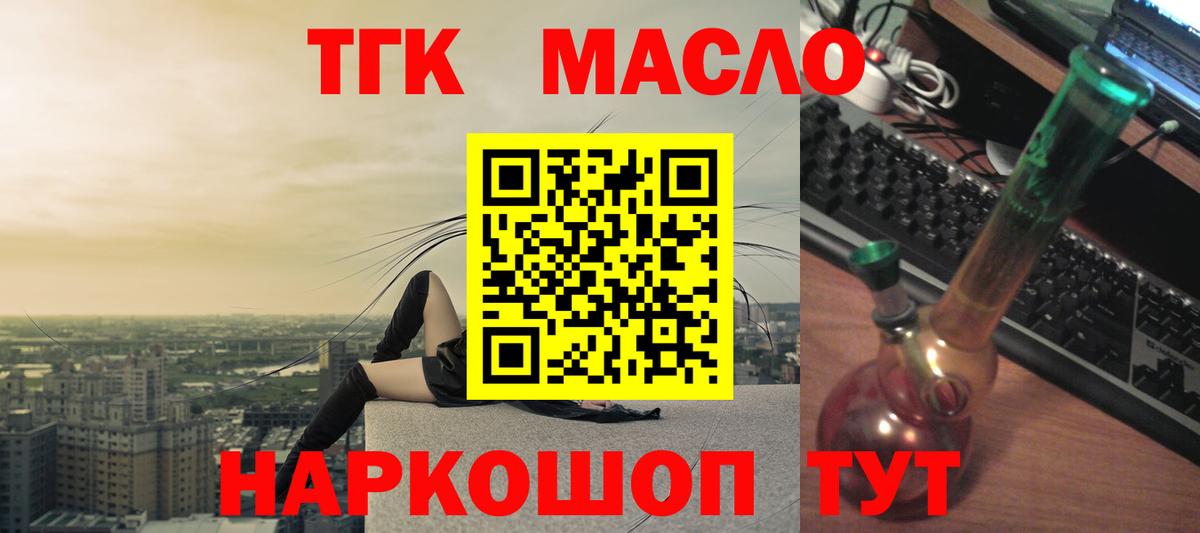 Дистиллят ТГК гашишное масло Саратов
