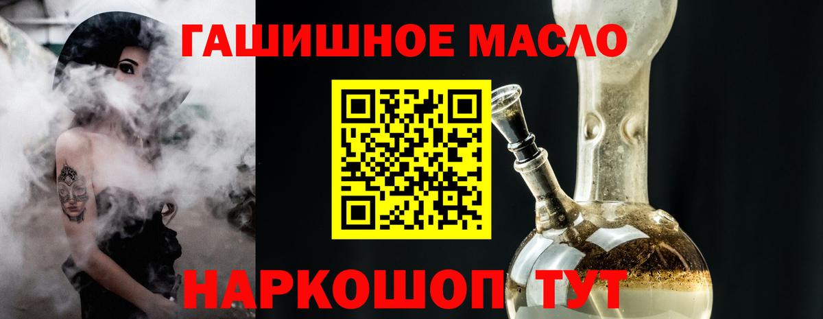   зеркало  ТГК THC oil  Вход с VPN  Саратов 
