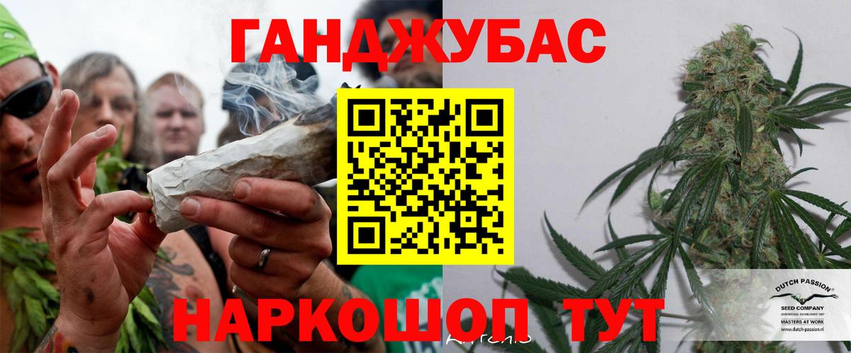 Канабис конопля Саратов